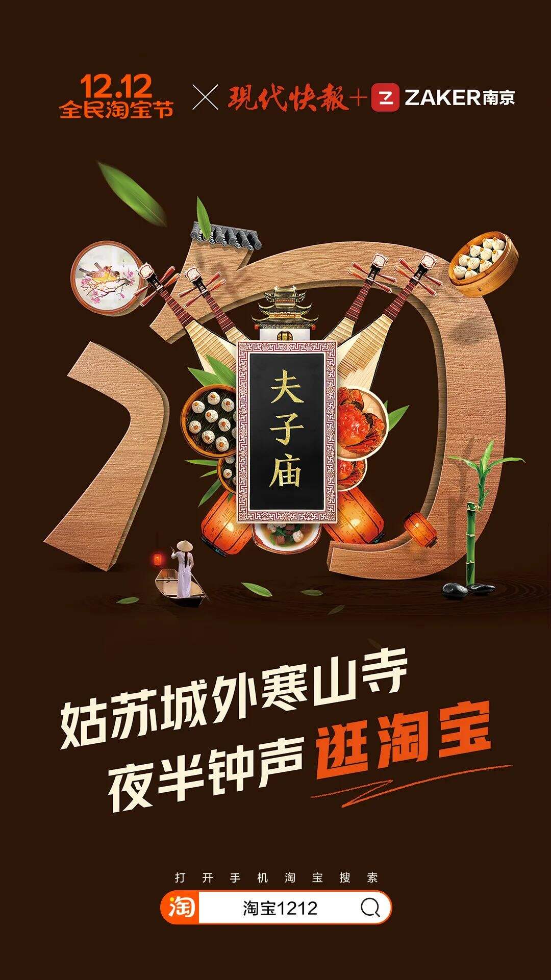 广告人干货库 淘宝出了套超级符号-广告人干货库
