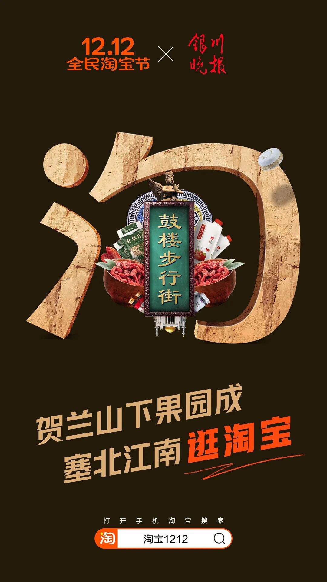 广告人干货库 淘宝出了套超级符号-广告人干货库