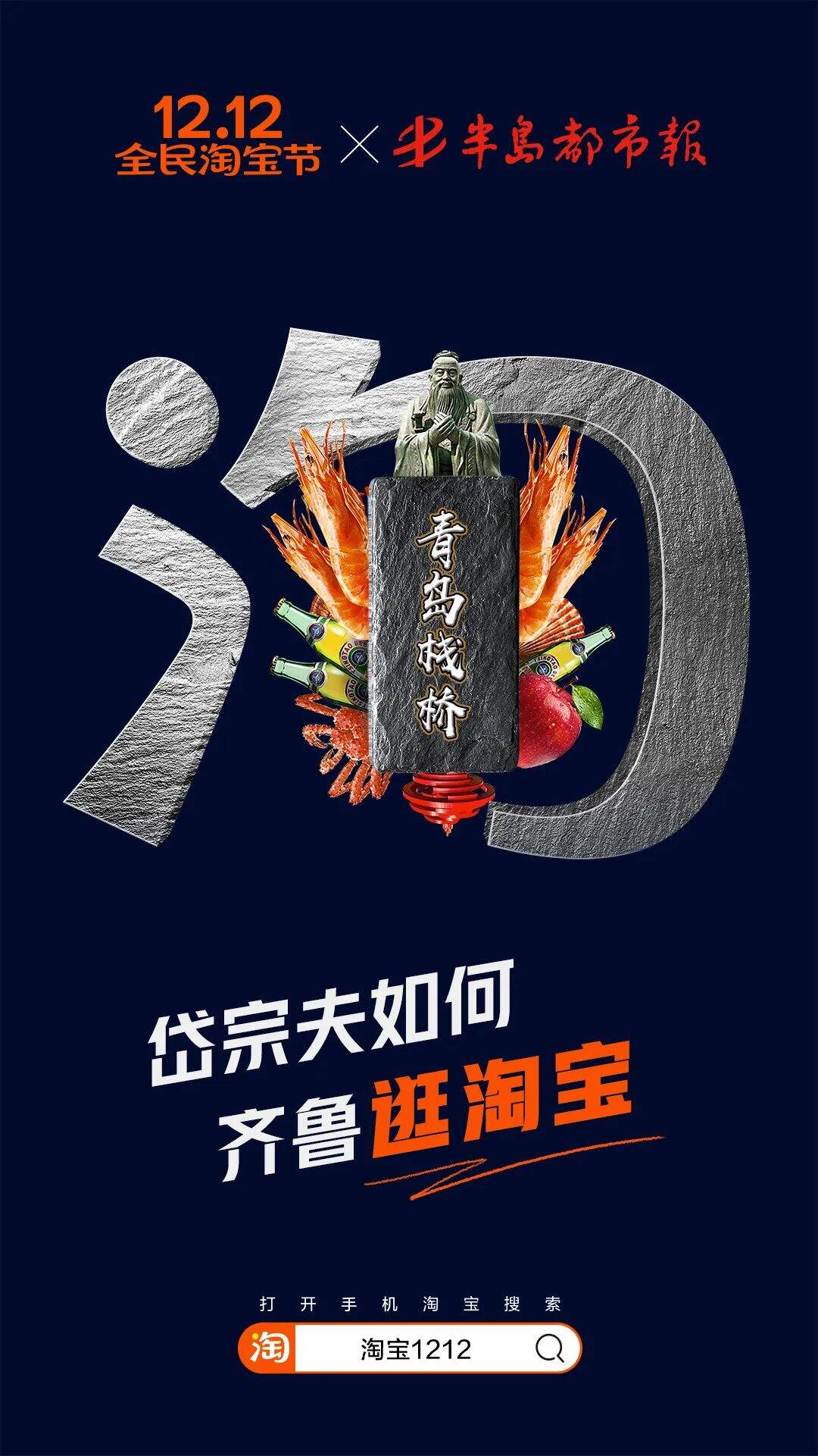 广告人干货库 淘宝出了套超级符号-广告人干货库
