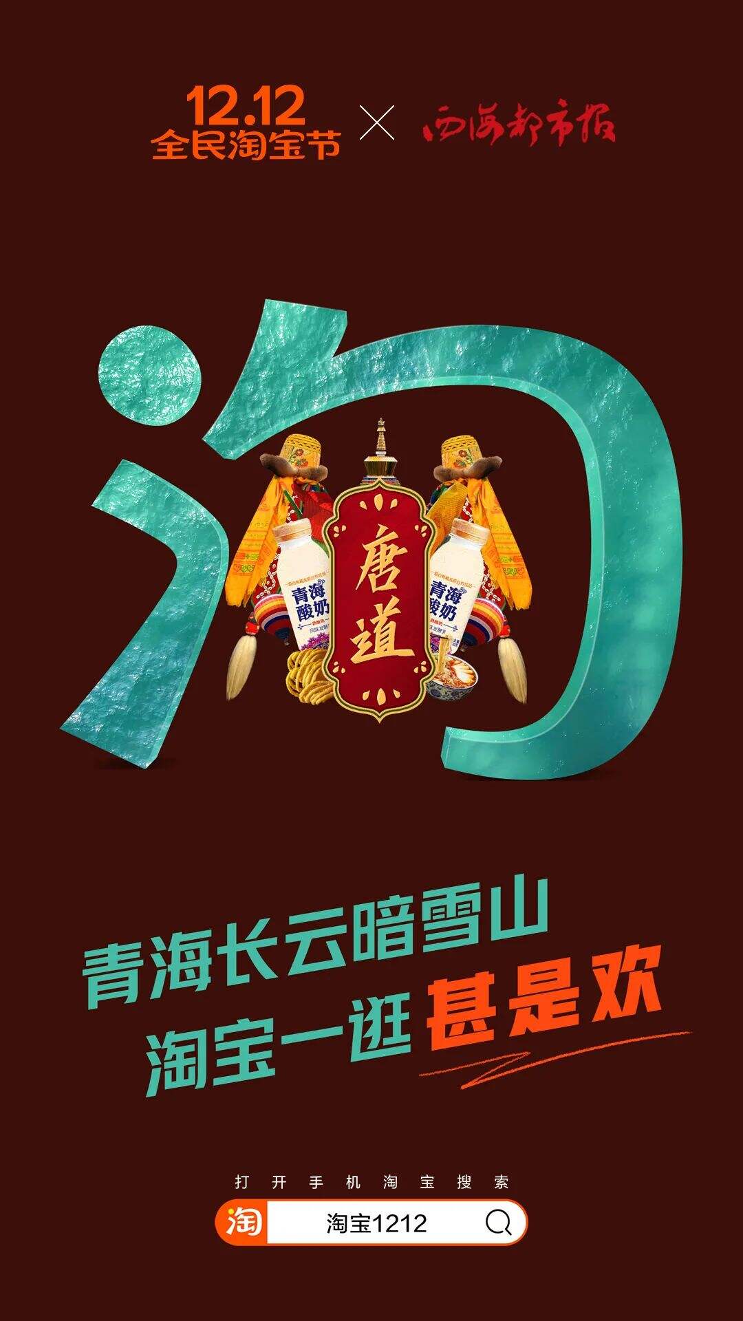 广告人干货库 淘宝出了套超级符号-广告人干货库