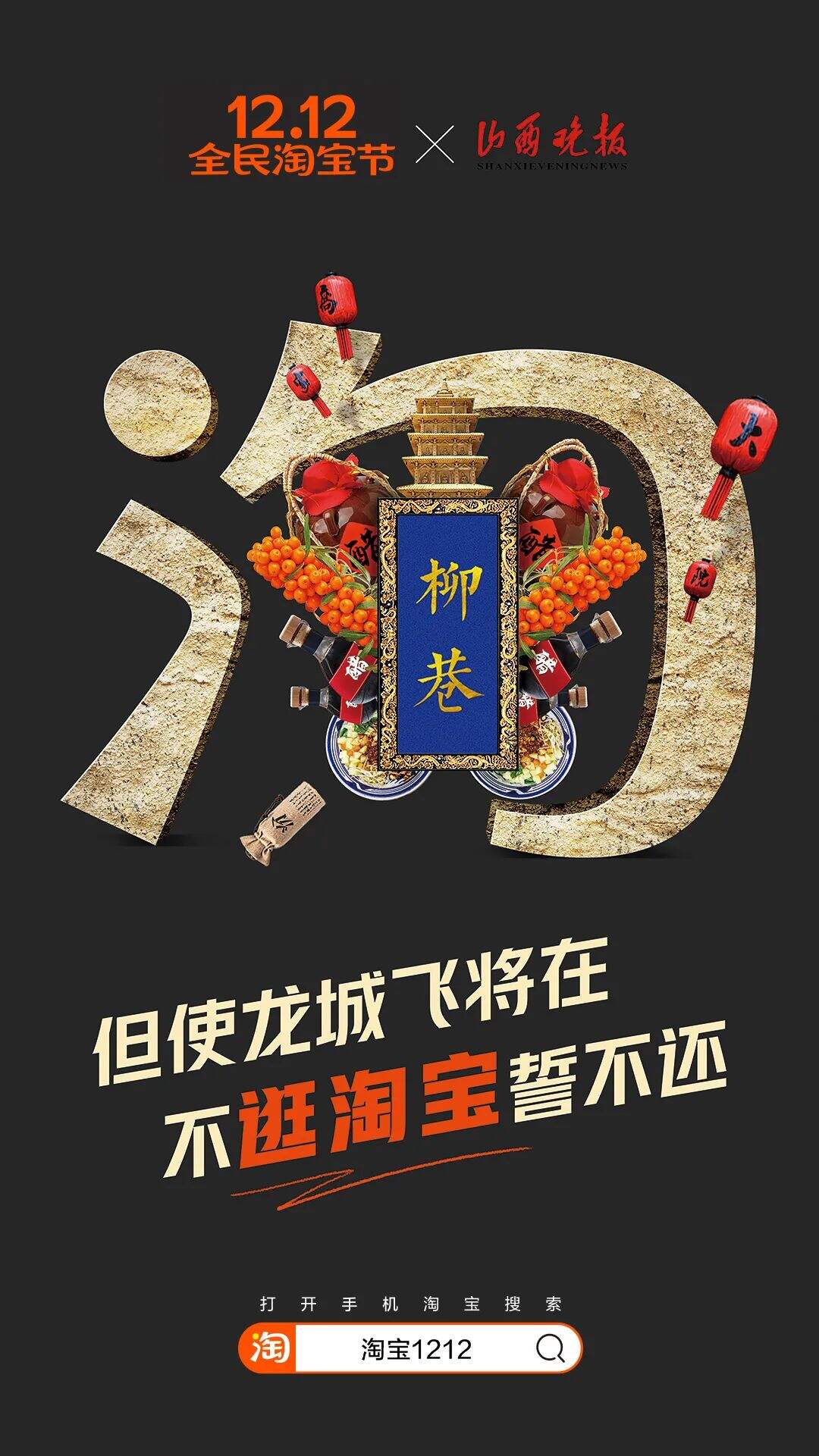 广告人干货库 淘宝出了套超级符号-广告人干货库