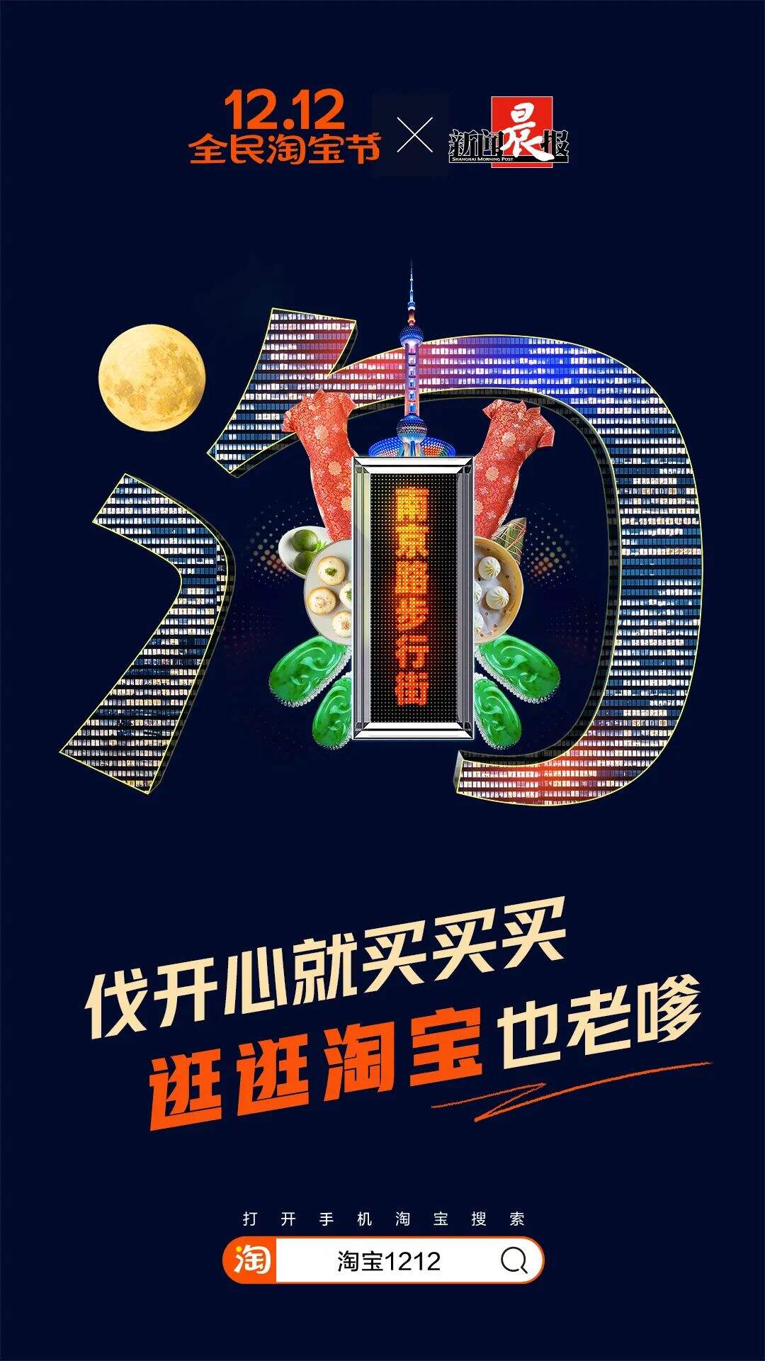 广告人干货库 淘宝出了套超级符号-广告人干货库