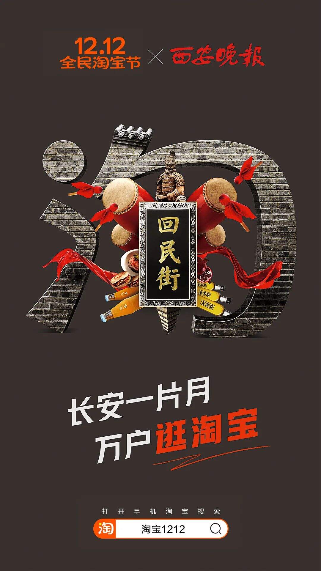 广告人干货库 淘宝出了套超级符号-广告人干货库