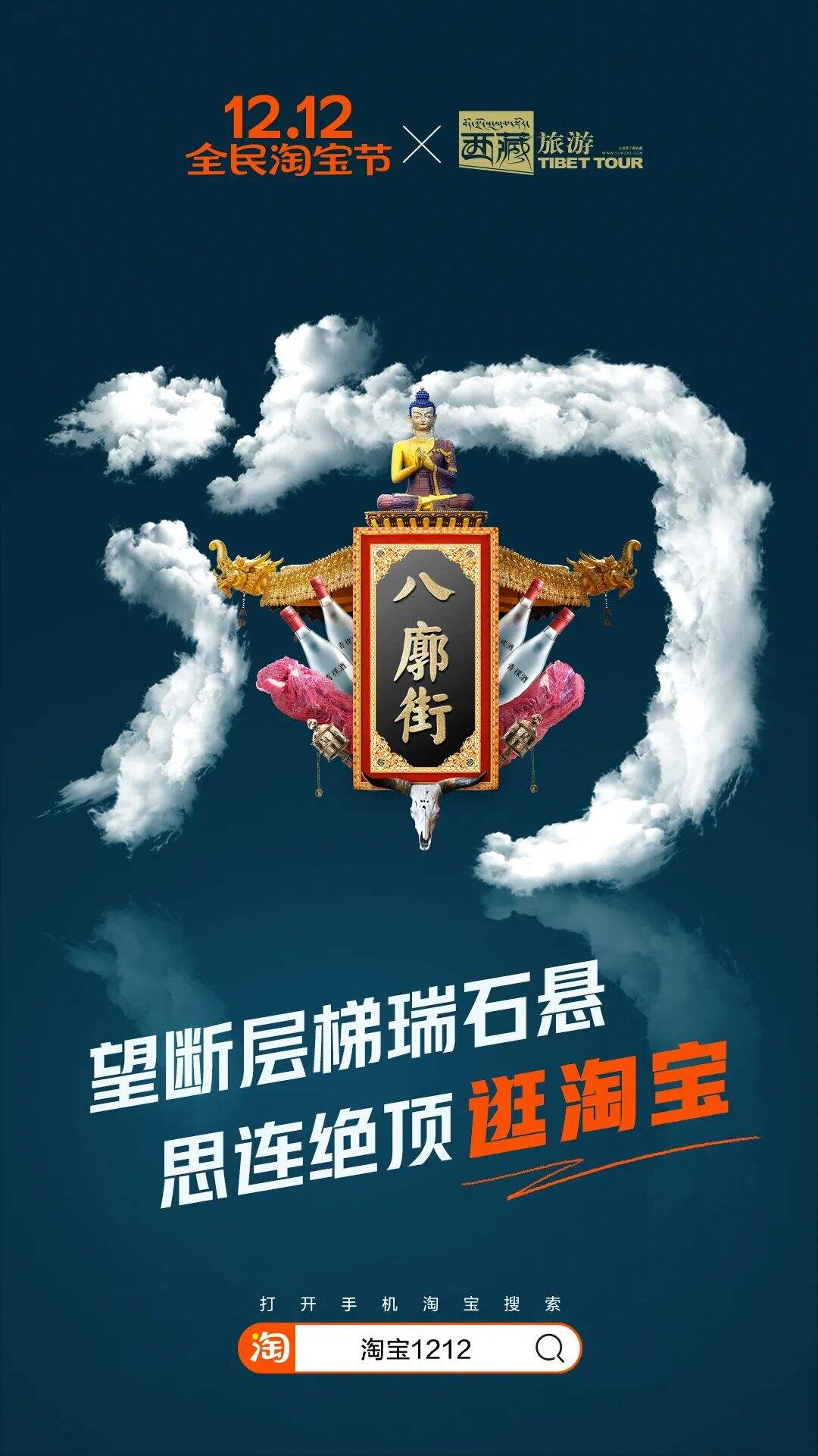 广告人干货库 淘宝出了套超级符号-广告人干货库