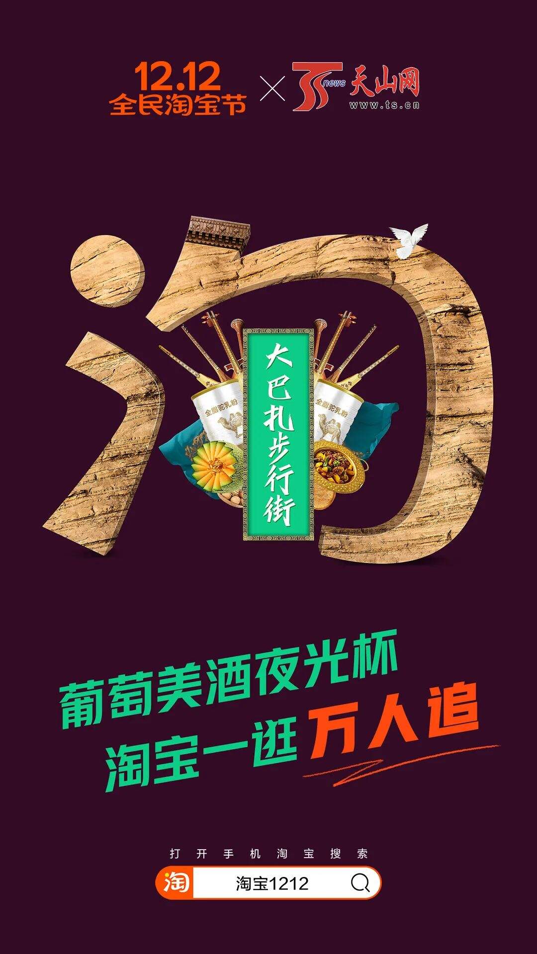 广告人干货库 淘宝出了套超级符号-广告人干货库