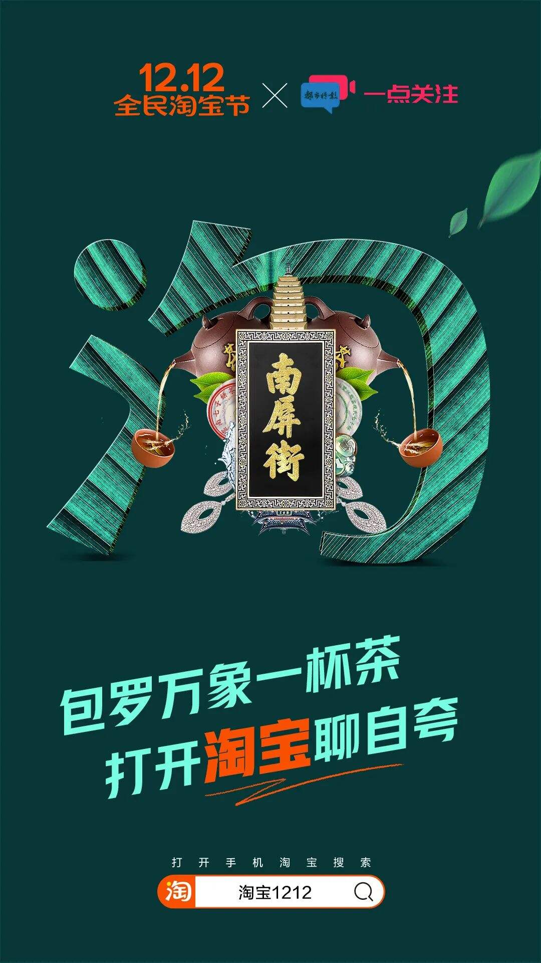 广告人干货库 淘宝出了套超级符号-广告人干货库