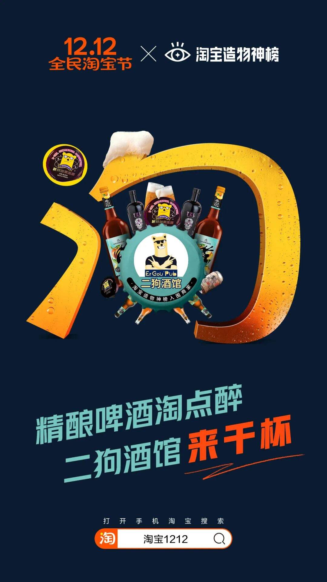 广告人干货库 淘宝出了套超级符号-广告人干货库