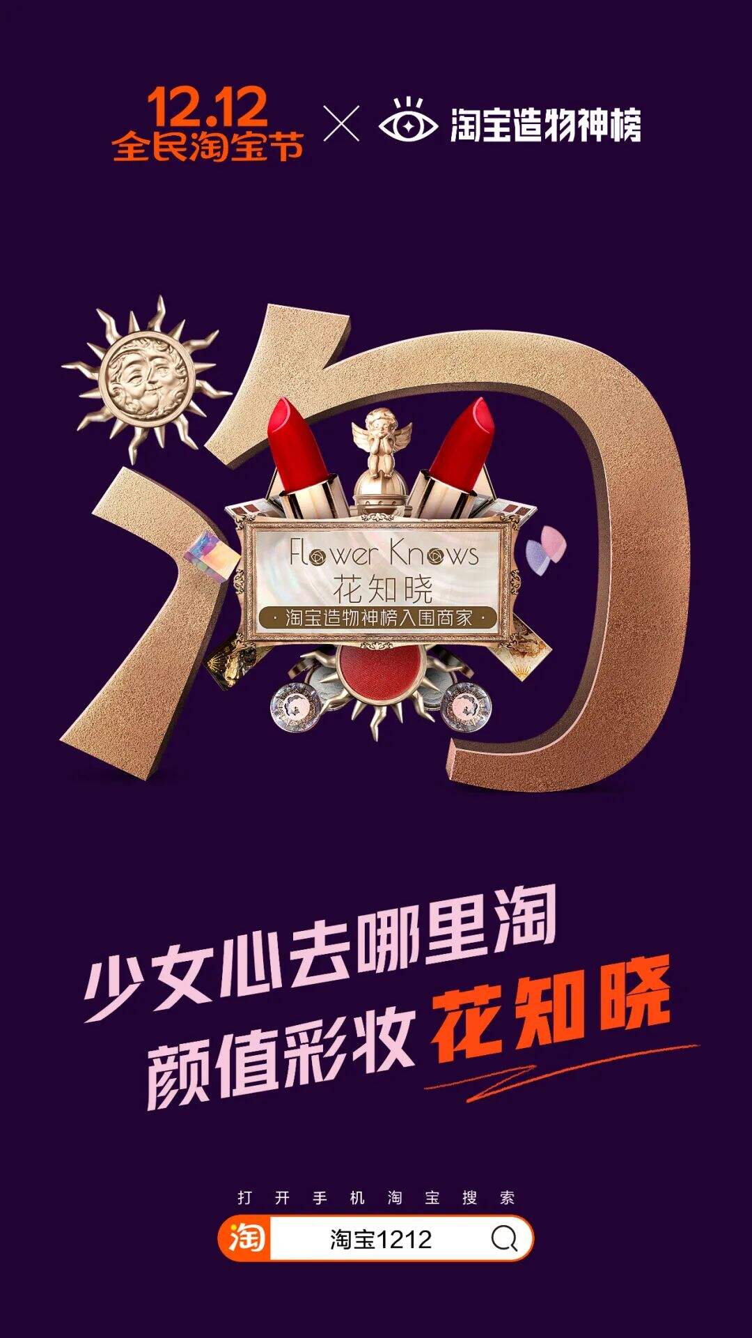 广告人干货库 淘宝出了套超级符号-广告人干货库
