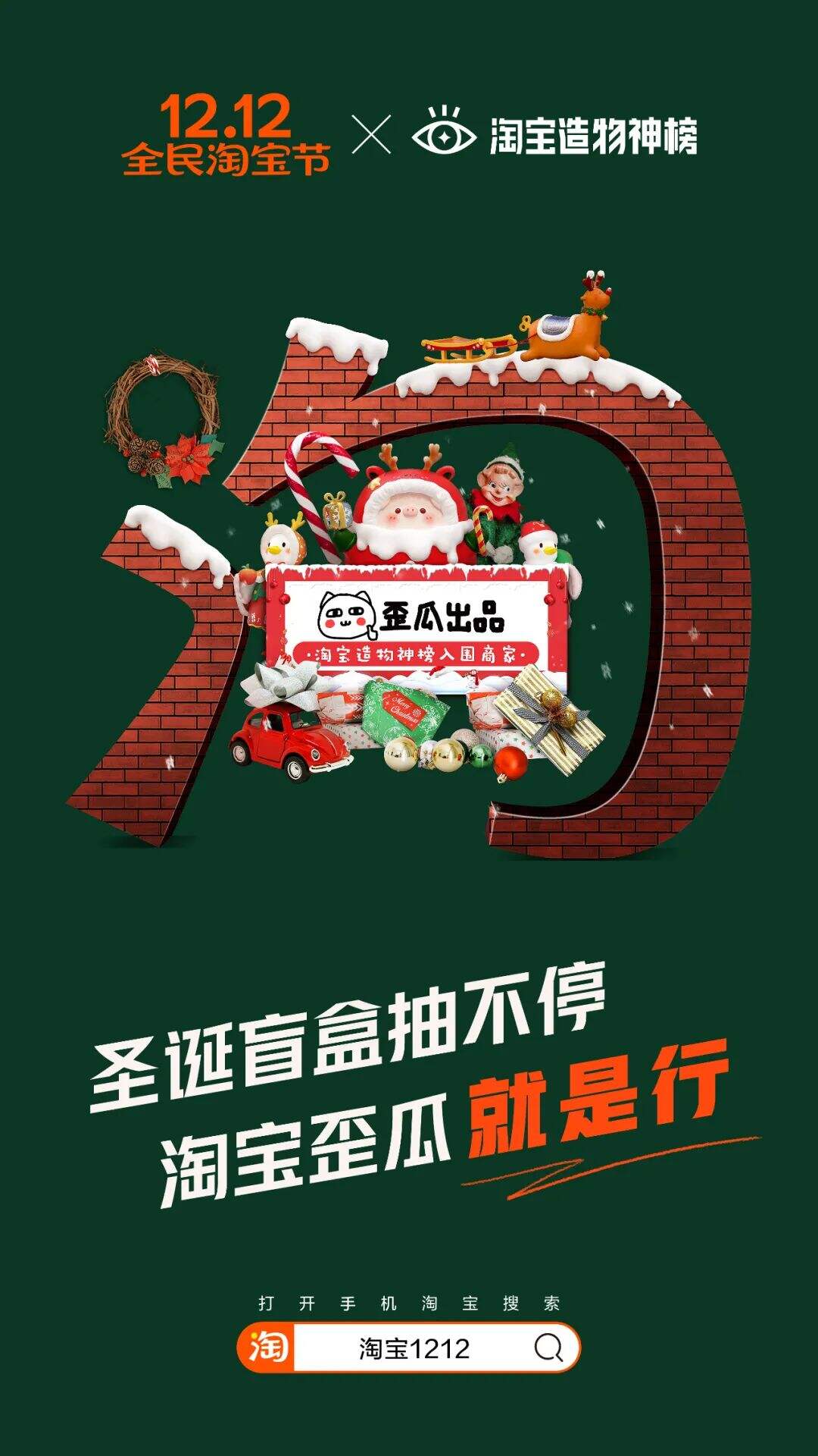 广告人干货库 淘宝出了套超级符号-广告人干货库