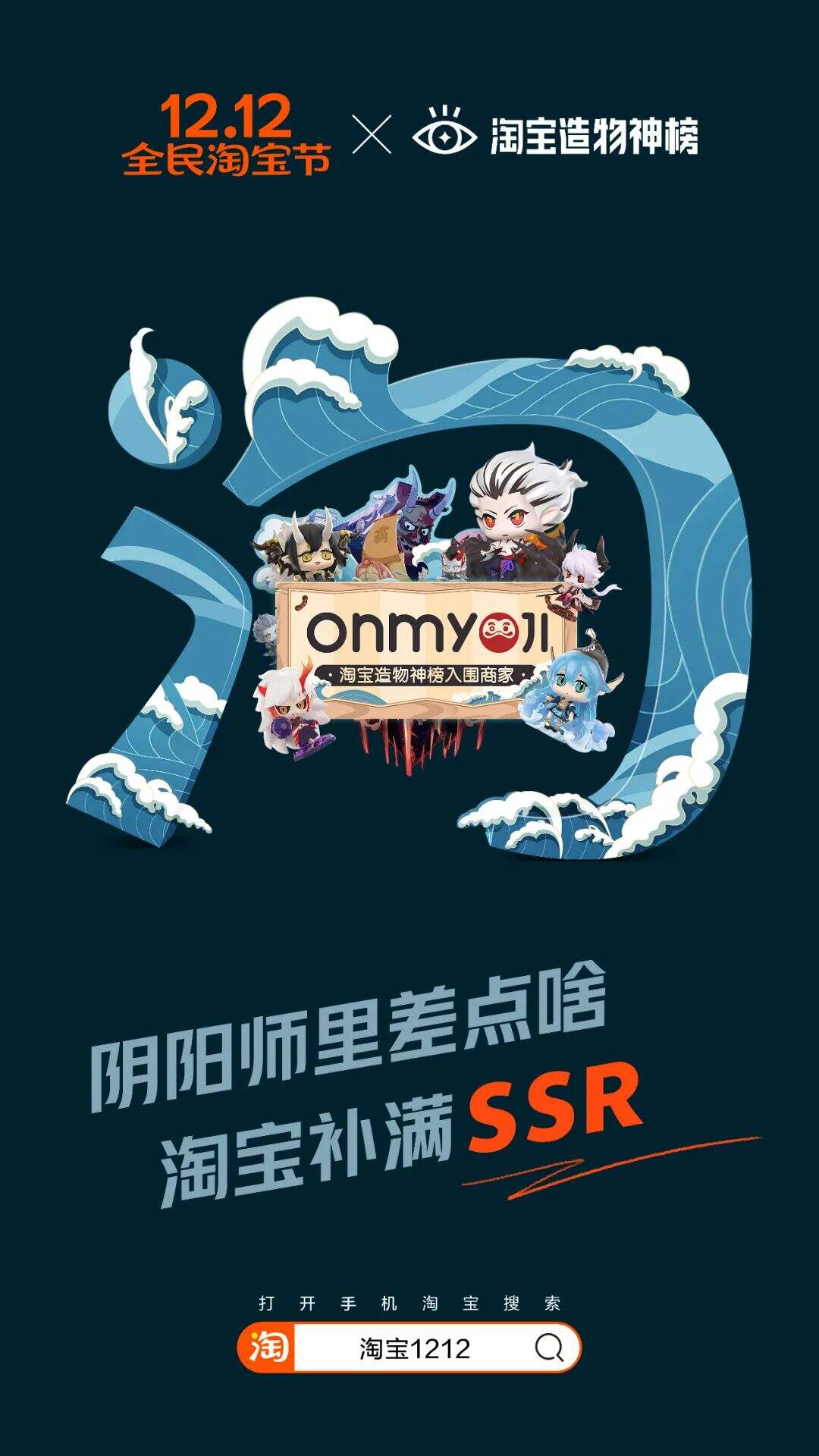 广告人干货库 淘宝出了套超级符号-广告人干货库