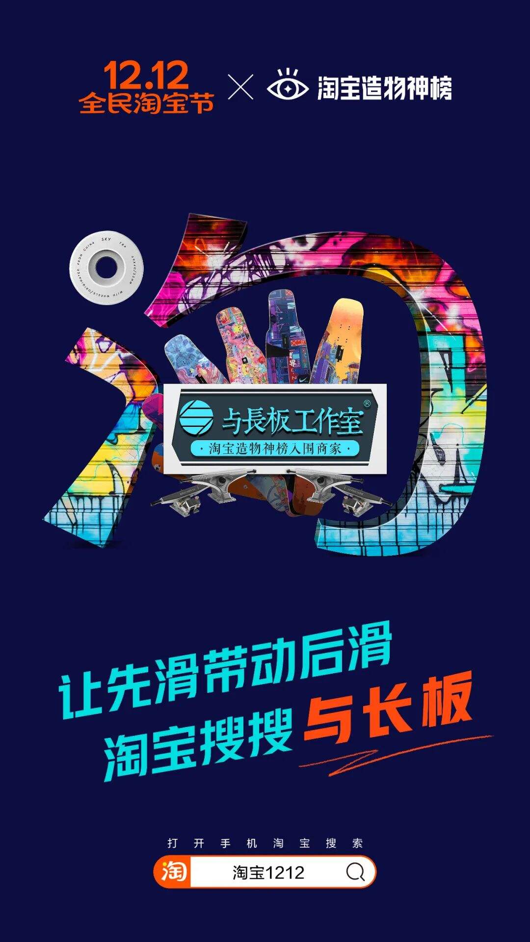 广告人干货库 淘宝出了套超级符号-广告人干货库