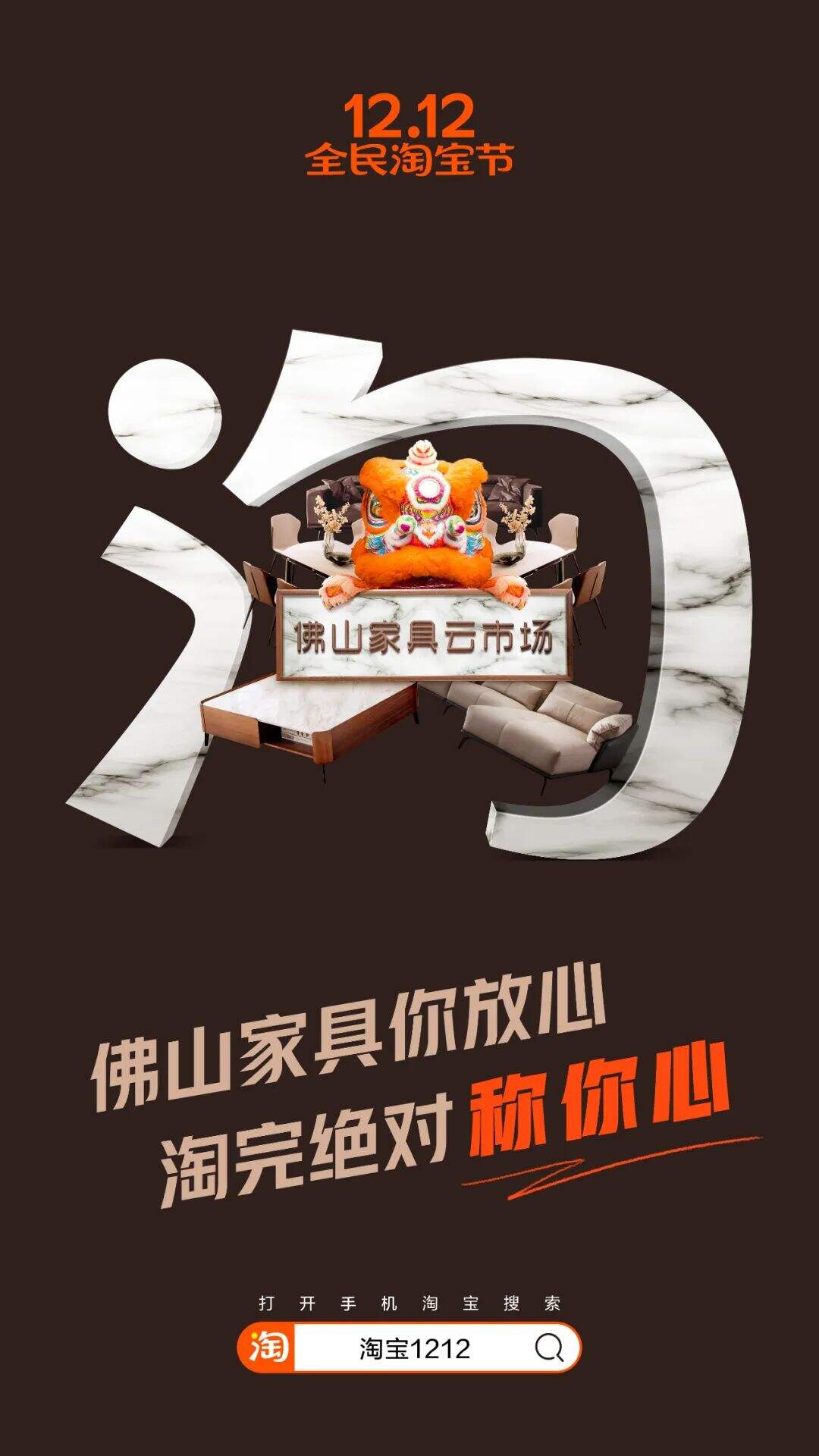 广告人干货库 淘宝出了套超级符号-广告人干货库