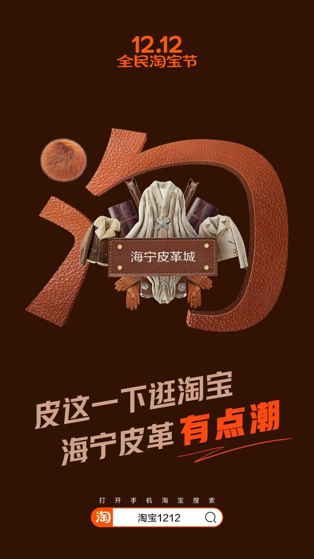 广告人干货库 淘宝出了套超级符号-广告人干货库