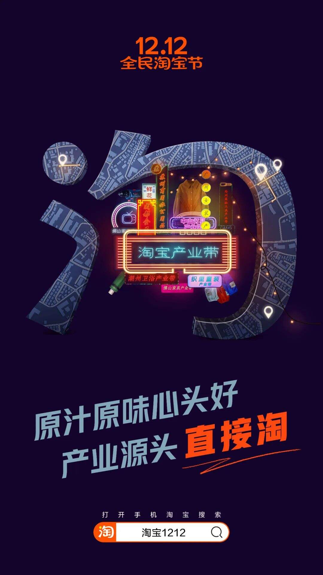 广告人干货库 淘宝出了套超级符号-广告人干货库