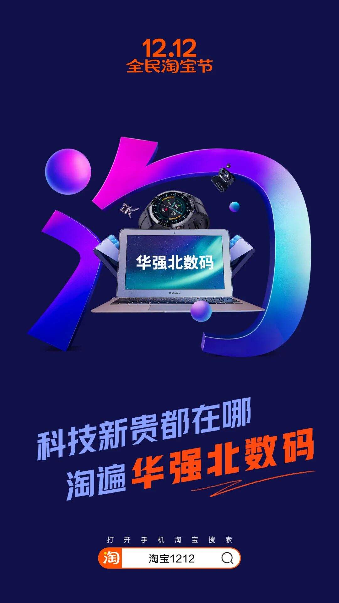 广告人干货库 淘宝出了套超级符号-广告人干货库