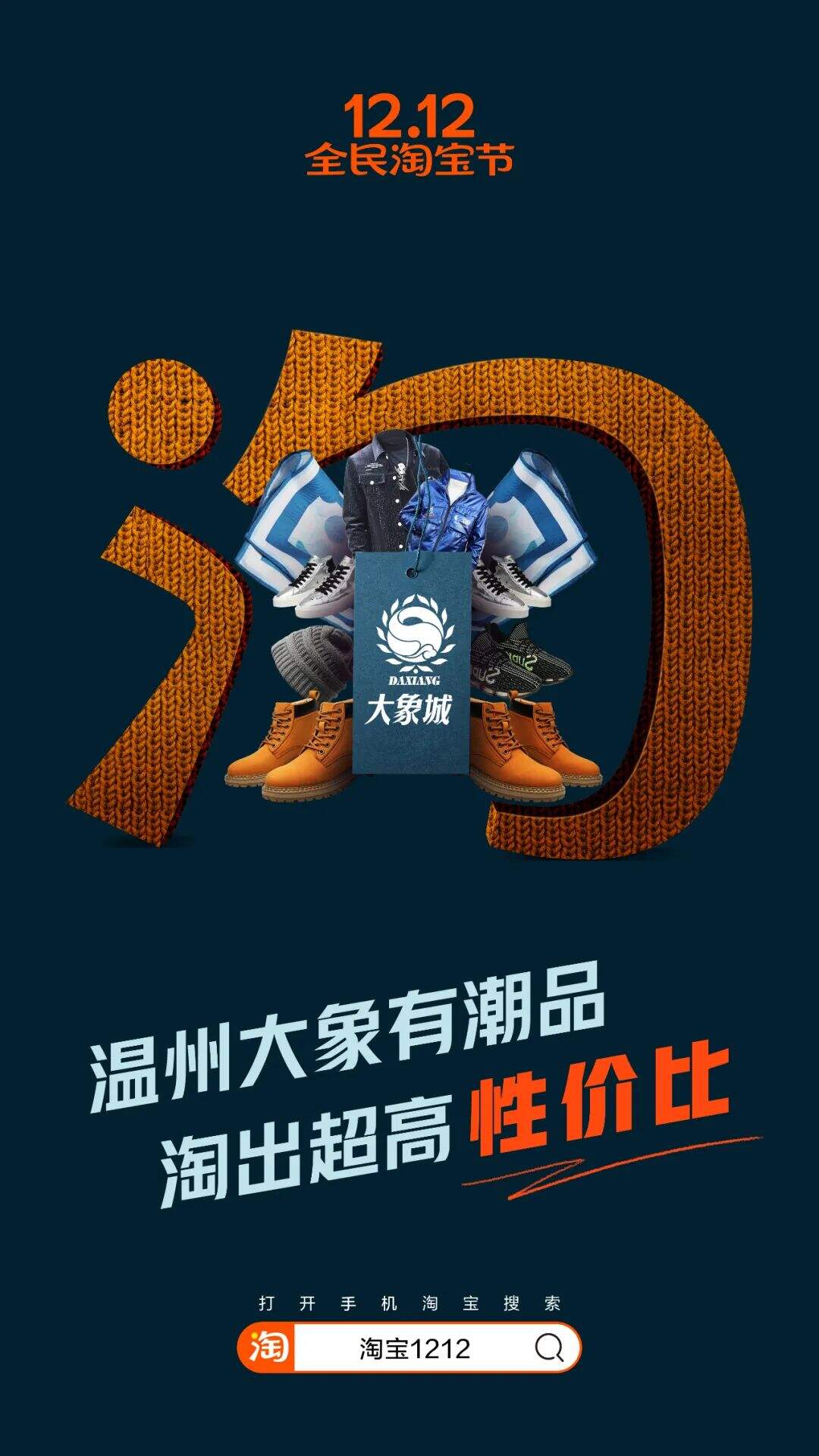 广告人干货库 淘宝出了套超级符号-广告人干货库