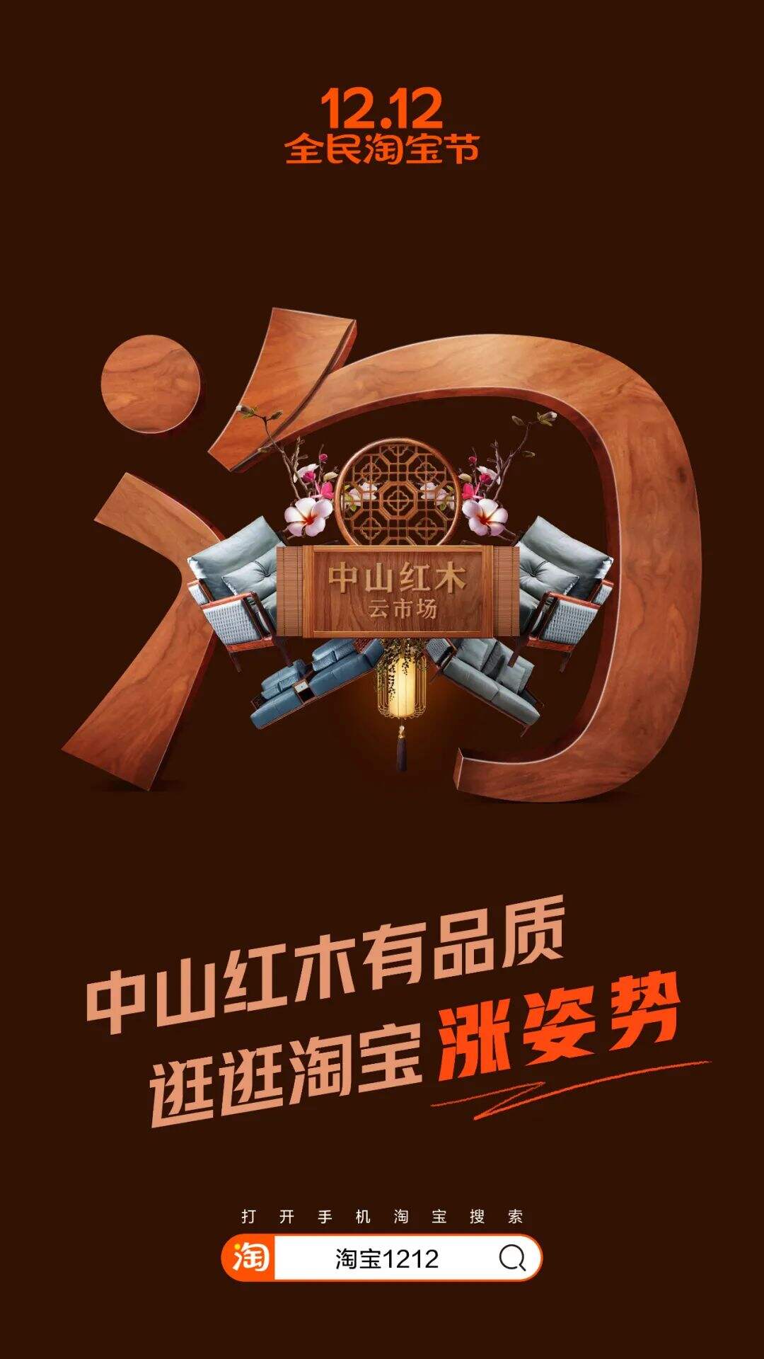 广告人干货库 淘宝出了套超级符号-广告人干货库