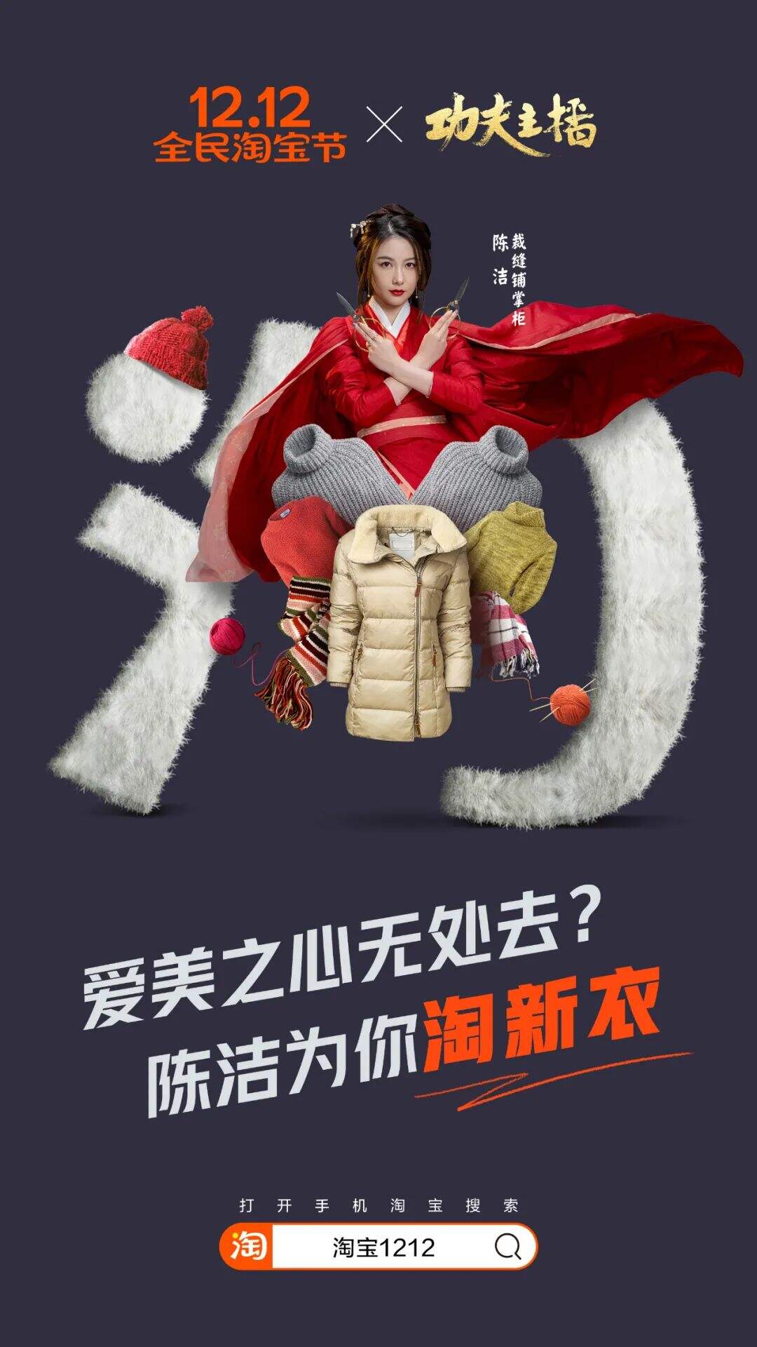 广告人干货库 淘宝出了套超级符号-广告人干货库