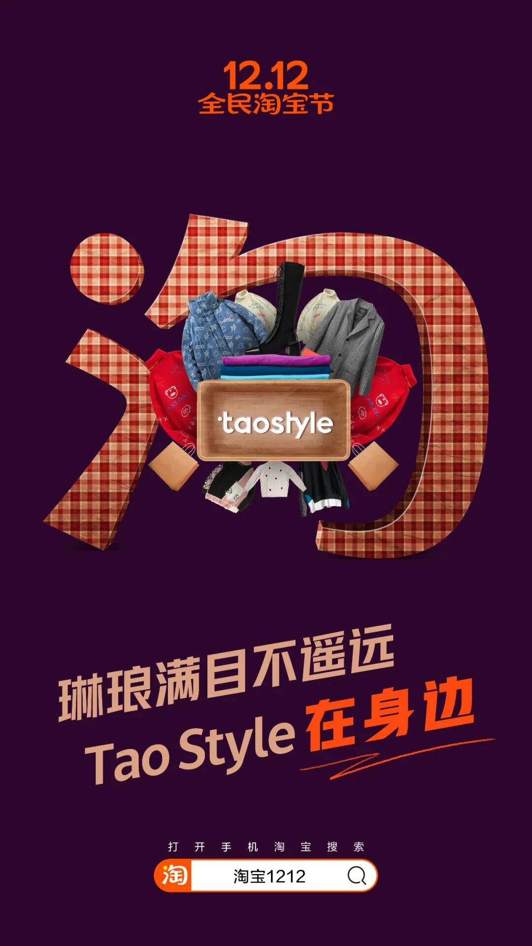 广告人干货库 淘宝出了套超级符号-广告人干货库