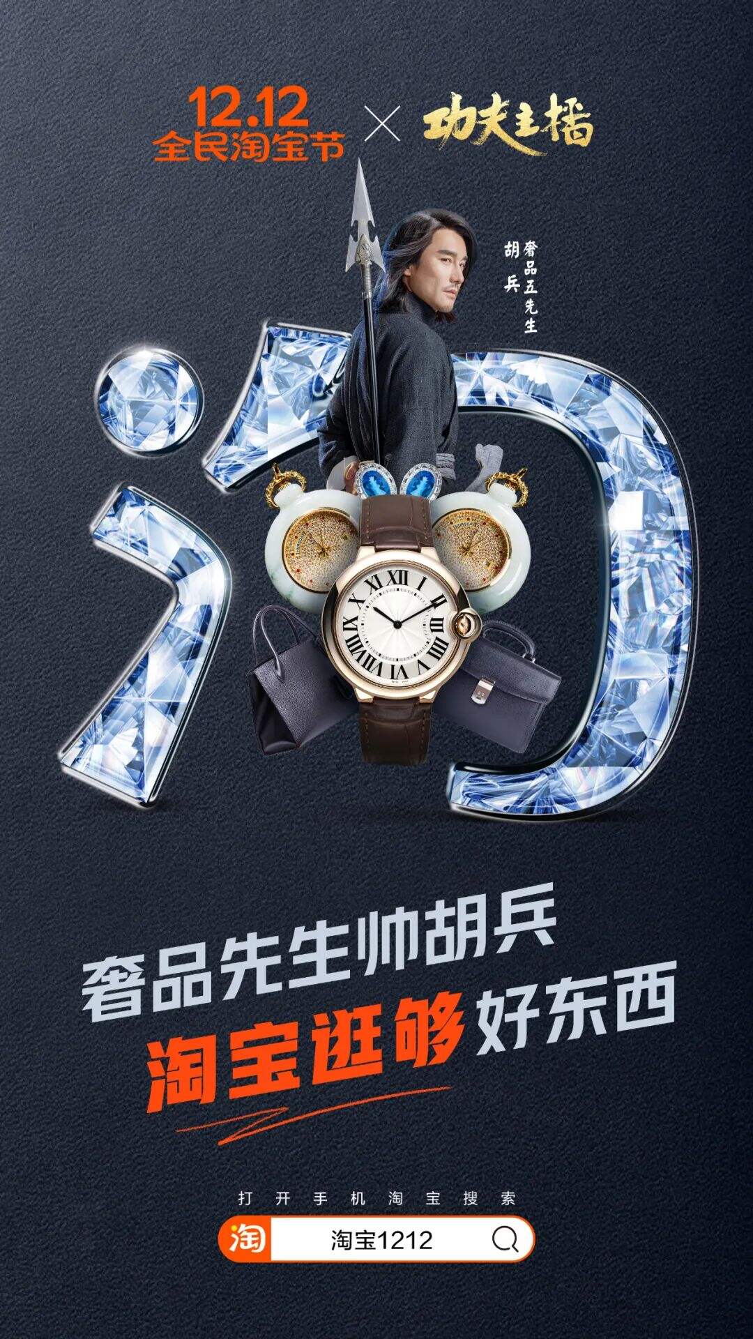 广告人干货库 淘宝出了套超级符号-广告人干货库