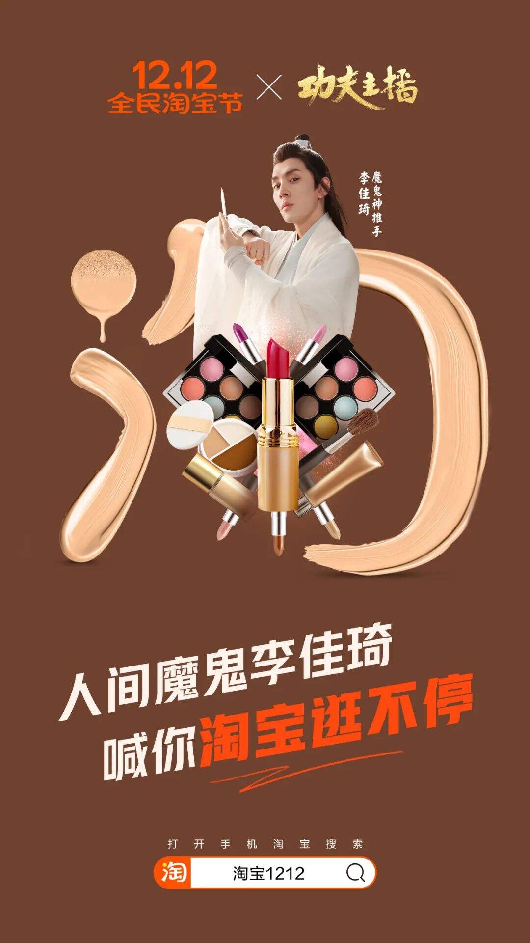 广告人干货库 淘宝出了套超级符号-广告人干货库