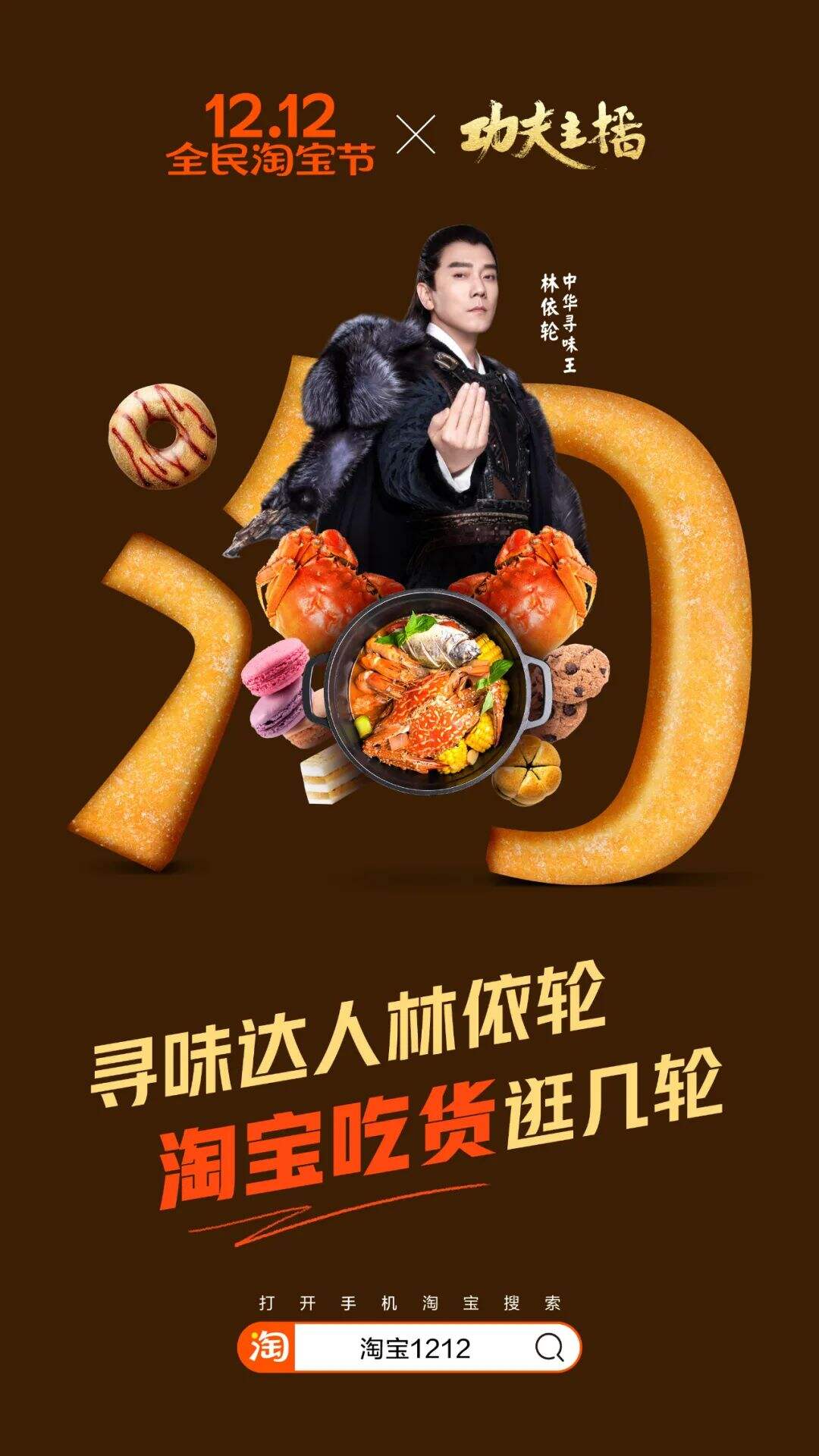 广告人干货库 淘宝出了套超级符号-广告人干货库