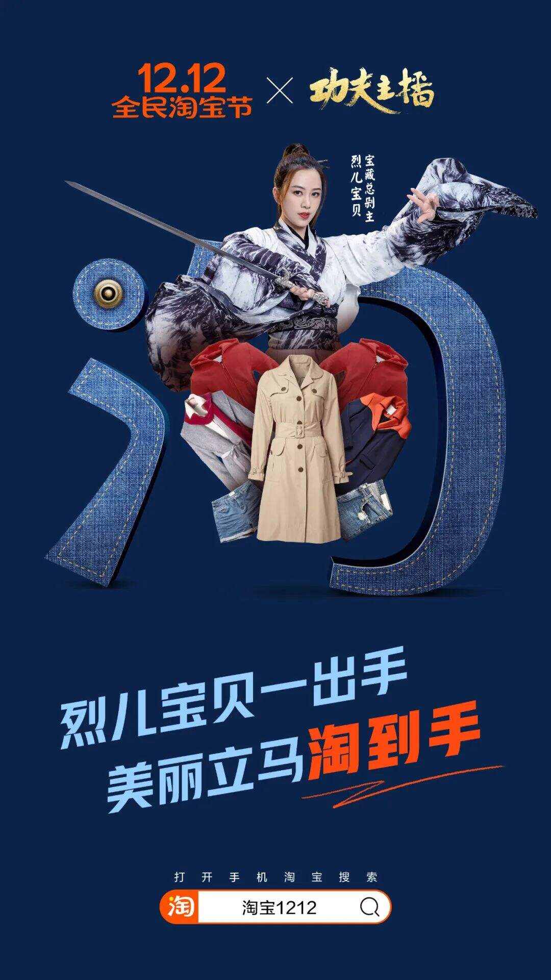 广告人干货库 淘宝出了套超级符号-广告人干货库