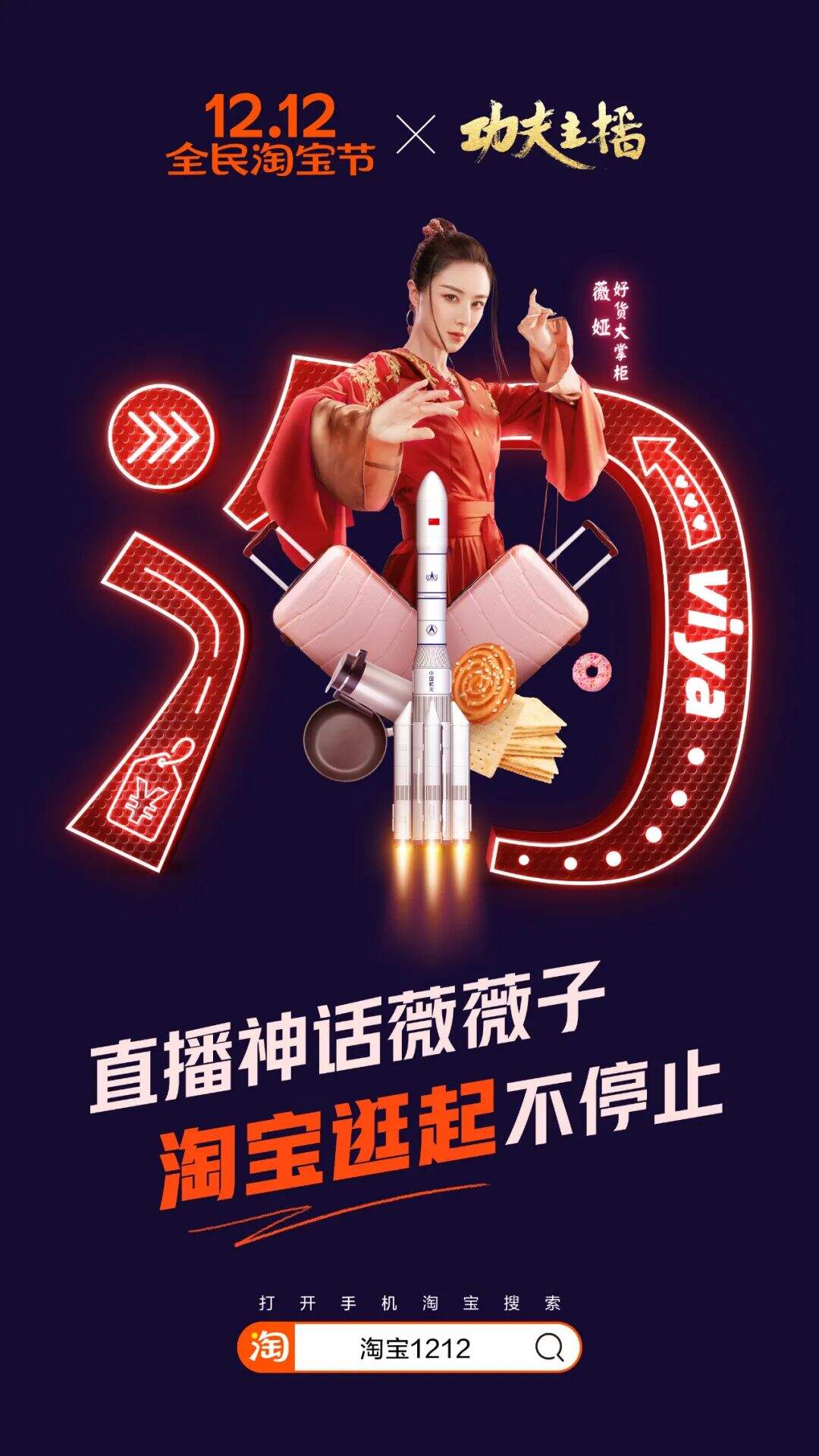 广告人干货库 淘宝出了套超级符号-广告人干货库