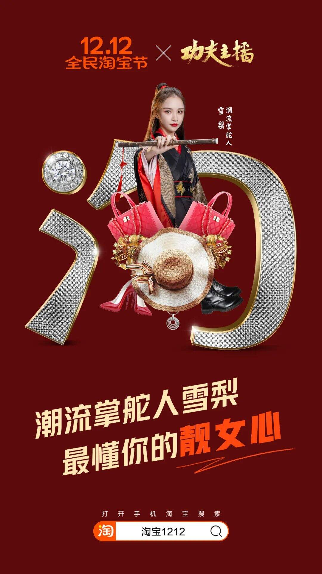 广告人干货库 淘宝出了套超级符号-广告人干货库