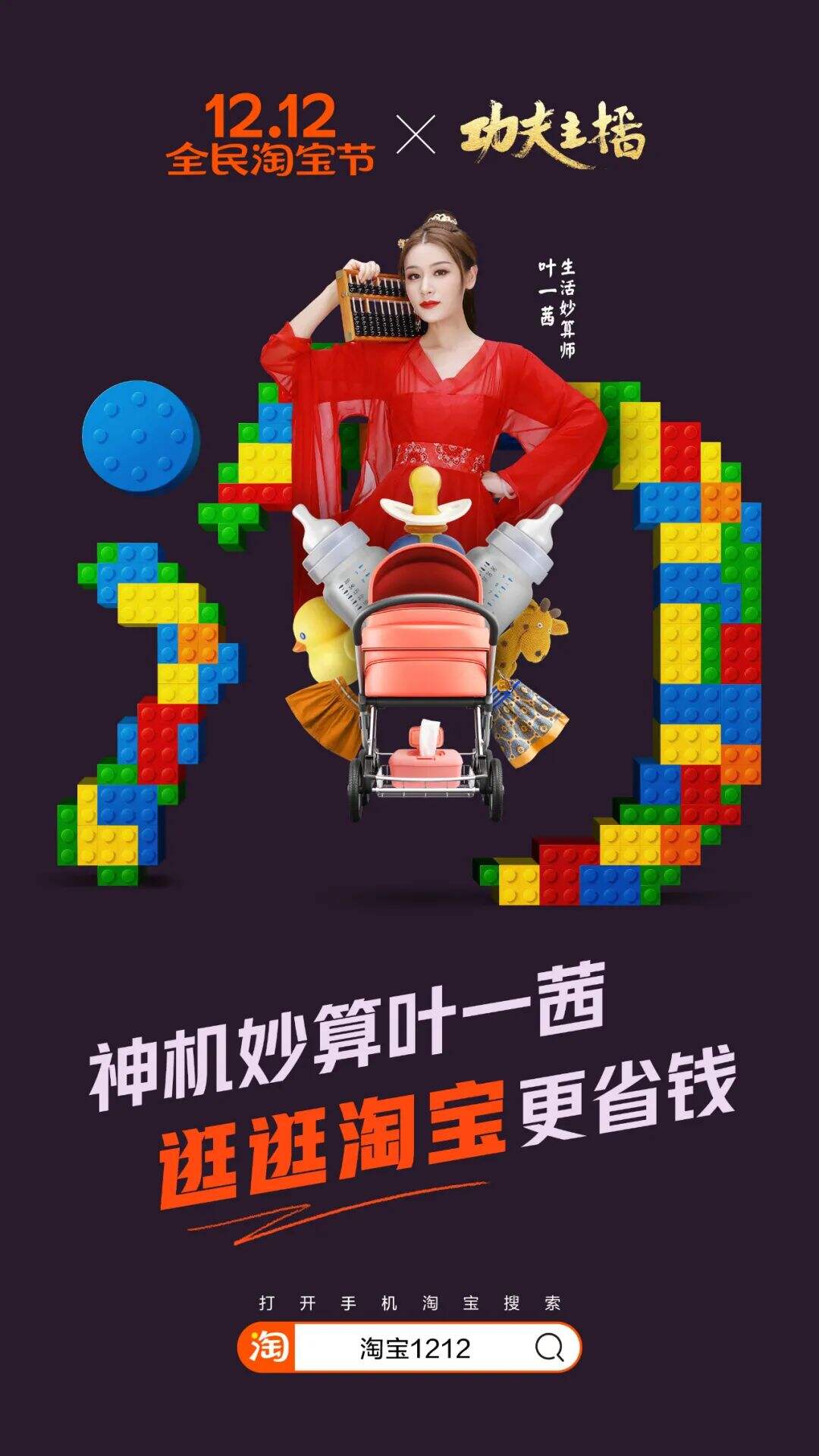 广告人干货库 淘宝出了套超级符号-广告人干货库