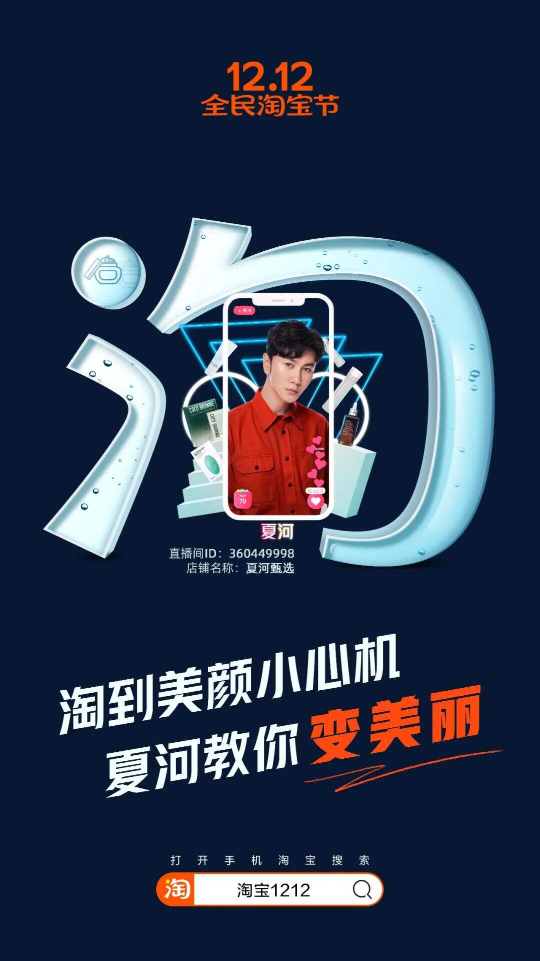 广告人干货库 淘宝出了套超级符号-广告人干货库