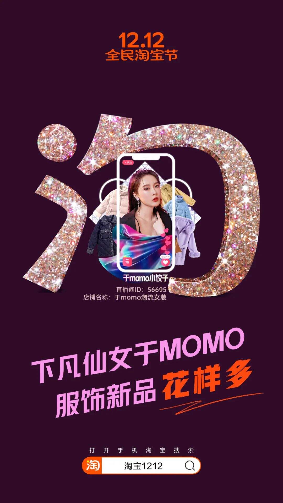 广告人干货库 淘宝出了套超级符号-广告人干货库