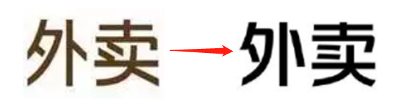 广告人干货库 美团外卖悄悄换LOGO了!-广告人干货库