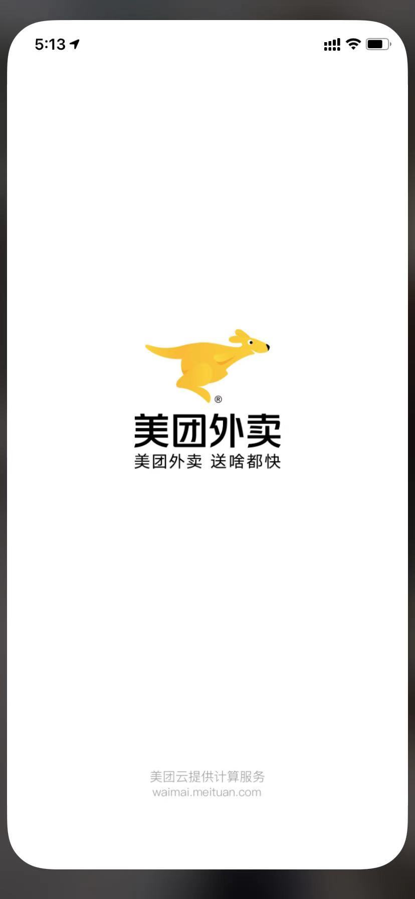 广告人干货库 美团外卖悄悄换LOGO了!-广告人干货库