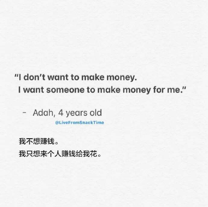 广告人干货库 30句小朋友的金句文案,打工人看完戳心了-广告人干货库