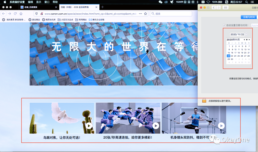 对于佳能&奥美广告创意侵权事件的通知-广告人干货库