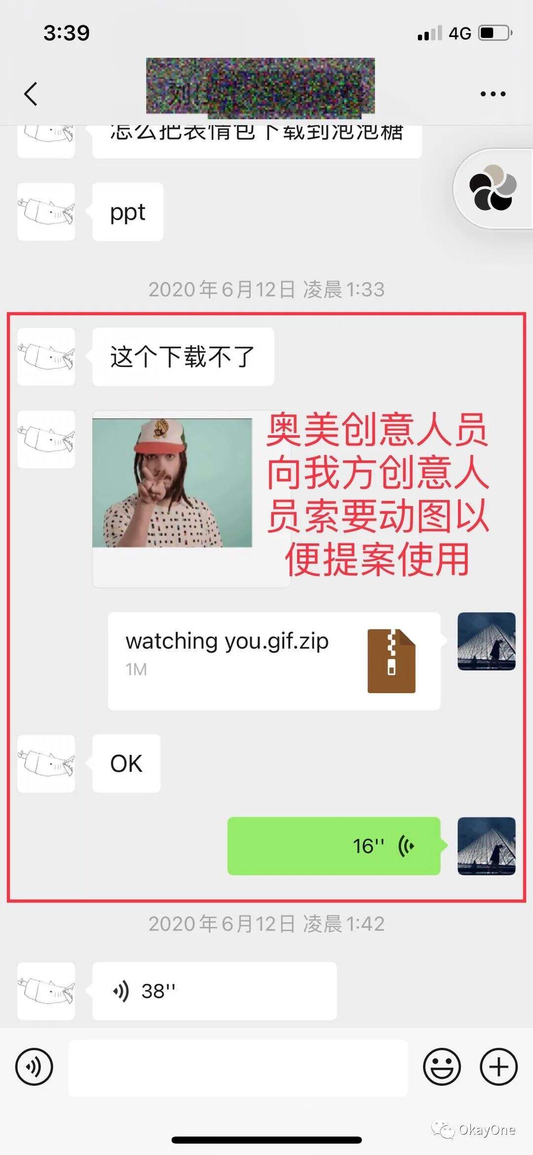 广告人干货库 对于佳能&奥美广告创意侵权事件的通知-广告人干货库