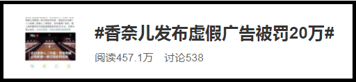 广告人干货库 香奈儿因虚假广告被罚20万!网友:哪里虚假了?-广告人干货库