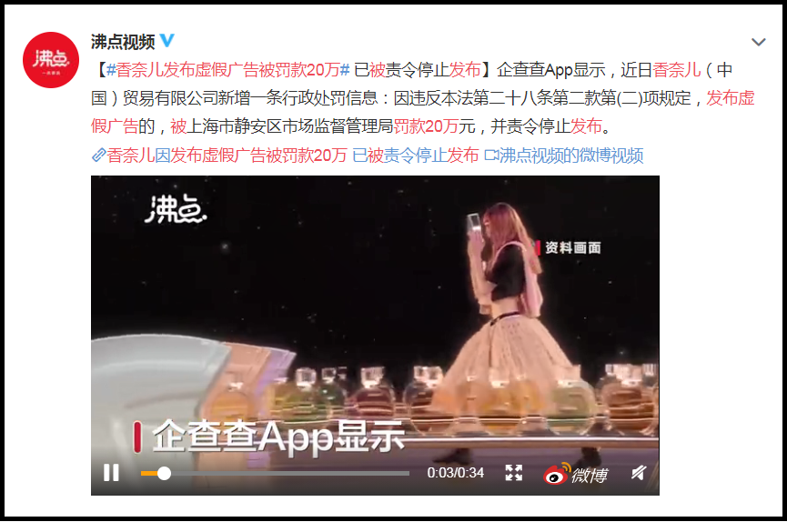广告人干货库 香奈儿因虚假广告被罚20万!网友:哪里虚假了?-广告人干货库