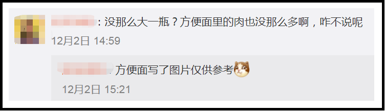 广告人干货库 香奈儿因虚假广告被罚20万!网友:哪里虚假了?-广告人干货库