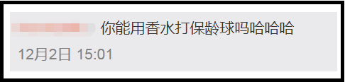 广告人干货库 香奈儿因虚假广告被罚20万!网友:哪里虚假了?-广告人干货库