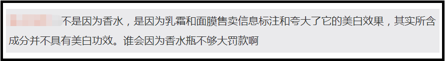 广告人干货库 香奈儿因虚假广告被罚20万!网友:哪里虚假了?-广告人干货库
