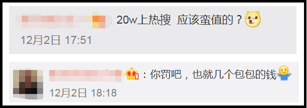 广告人干货库 香奈儿因虚假广告被罚20万!网友:哪里虚假了?-广告人干货库