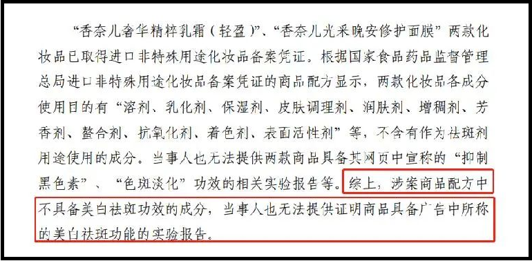 广告人干货库 香奈儿因虚假广告被罚20万!网友:哪里虚假了?-广告人干货库
