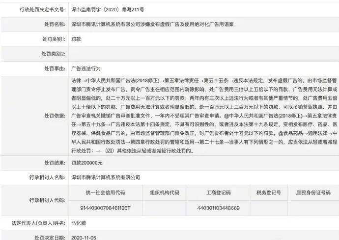 广告人干货库 香奈儿因虚假广告被罚20万!网友:哪里虚假了?-广告人干货库
