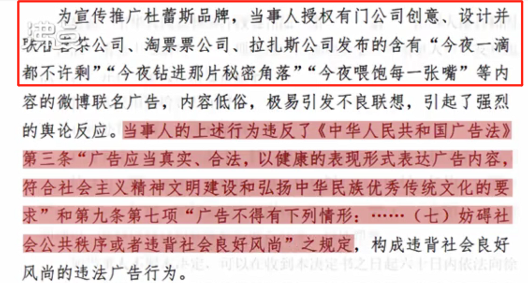 广告人干货库 香奈儿因虚假广告被罚20万!网友:哪里虚假了?-广告人干货库