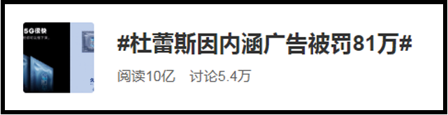 广告人干货库 香奈儿因虚假广告被罚20万!网友:哪里虚假了?-广告人干货库