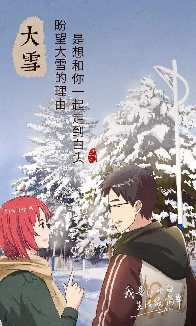 广告人干货库 101句冬日文案,陪你暖心过冬!-广告人干货库