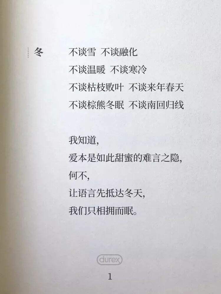 广告人干货库 101句冬日文案,陪你暖心过冬!-广告人干货库