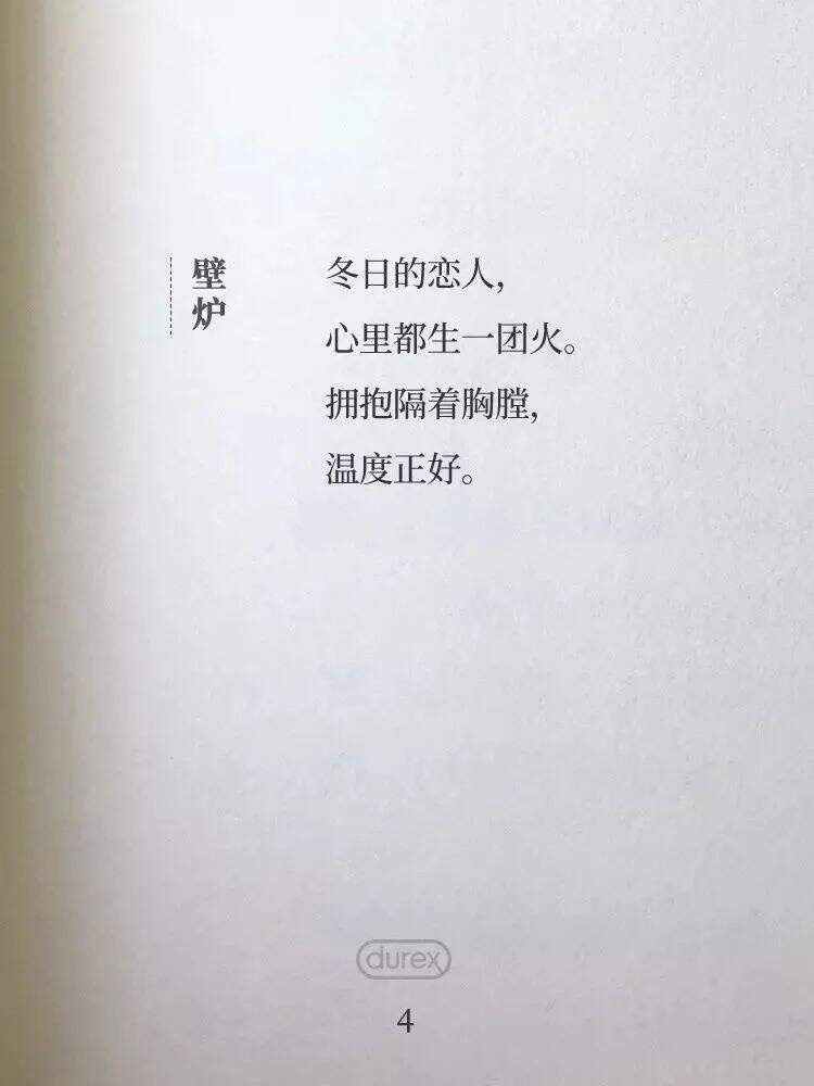 广告人干货库 101句冬日文案,陪你暖心过冬!-广告人干货库